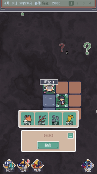 废土新世界手游截图4