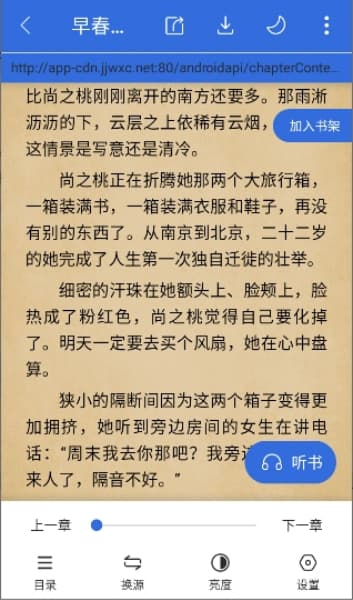 小兔阅读安卓版截图1