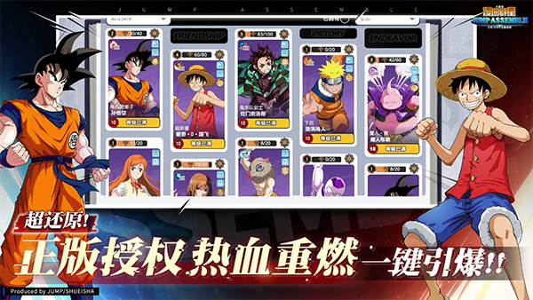 漫画群星大集结国际服截图1