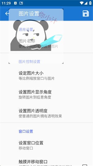 创游绘画辅助器截图4