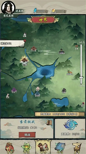 诡道修真路截图1