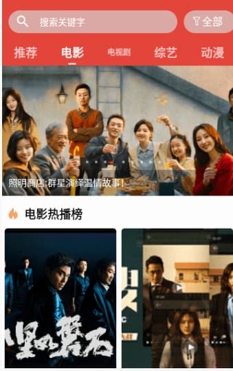 一牛影视高清版截图1