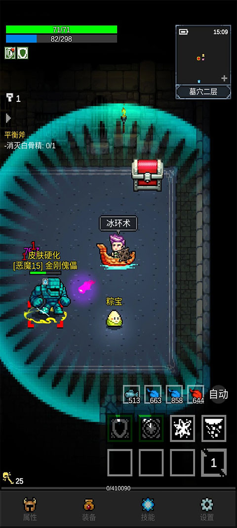 光之守护者中文版截图1