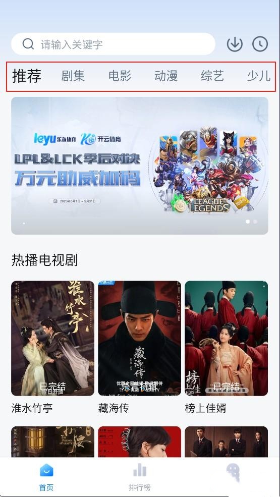 天空影视2026截图1