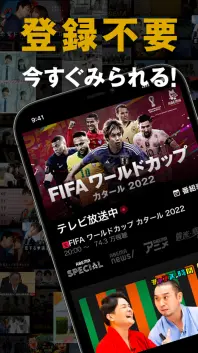 abema手机版截图5