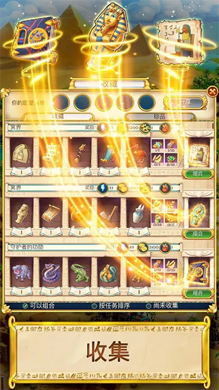 埃及的珠宝截图2