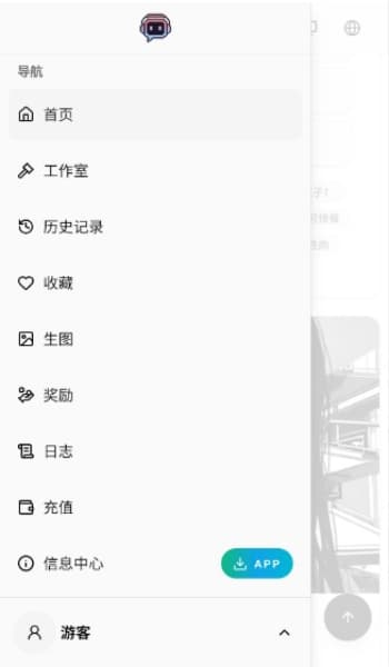 RiliAI安卓版截图4