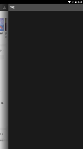 downloader下载器截图1