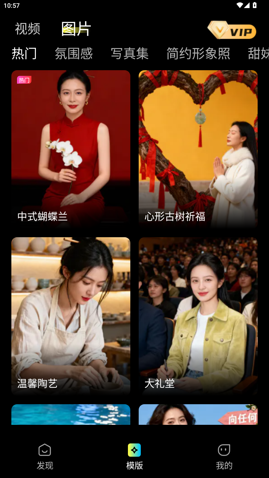 灵雀AI手机版截图2