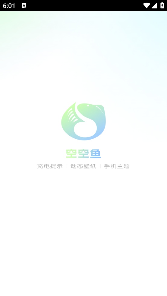 空空鱼壁纸截图3