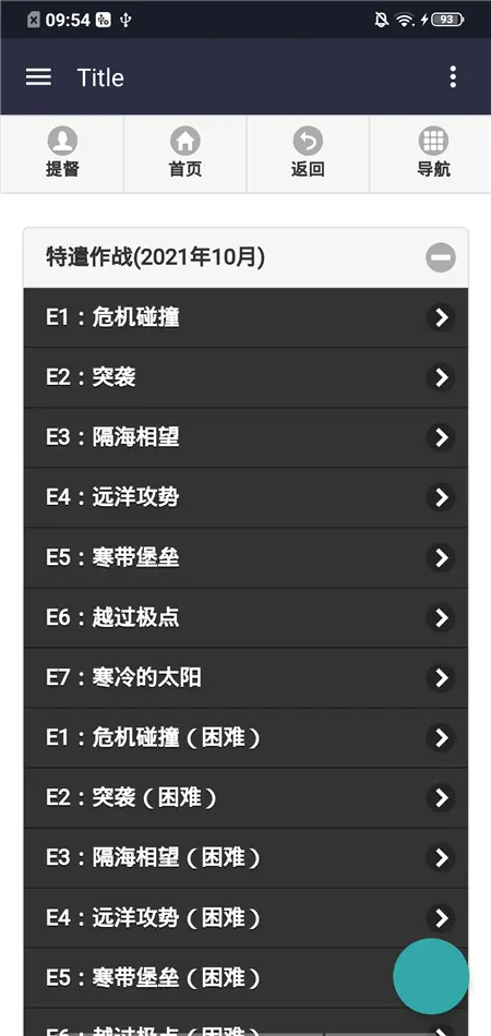 舰少资料库截图4