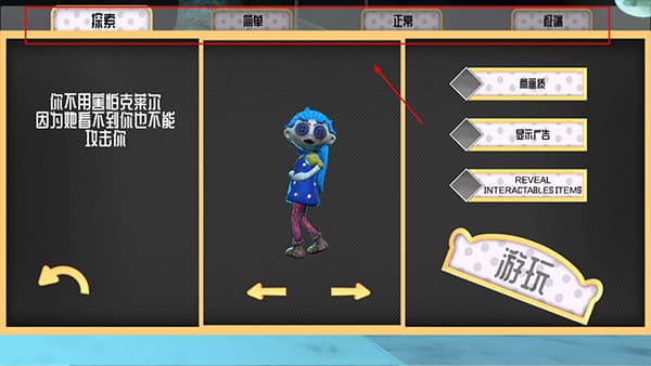 恐惧娃娃中文版截图1