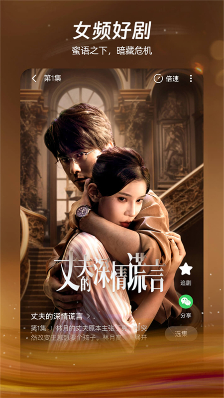 麦萌短剧app截图1