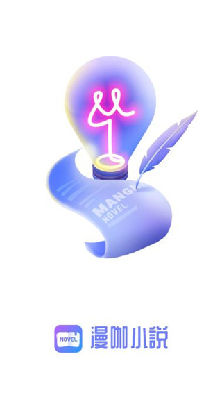 漫咖小说截图1