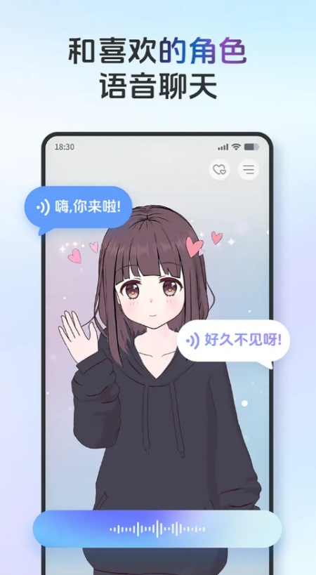 AIFriends桌面互动app截图3