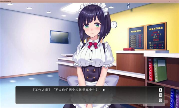 余香汉化版截图3