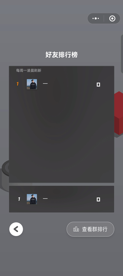 跳一跳助辅助神器安卓版截图4