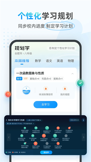 小鹰爱学app截图2