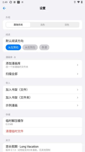 悠长漫影手机版截图2
