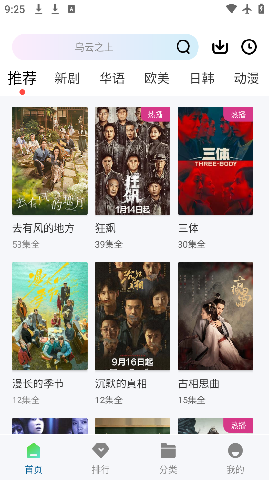 wuwubox安卓版截图1