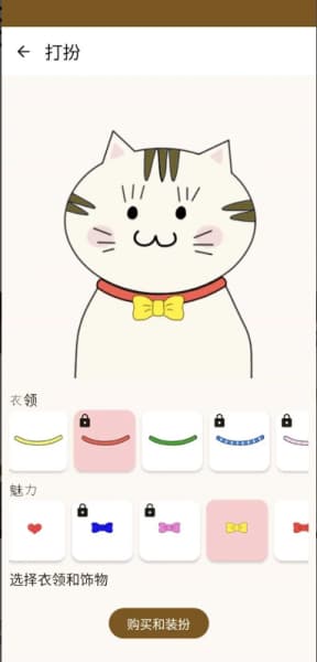 NyanChat手机版截图2
