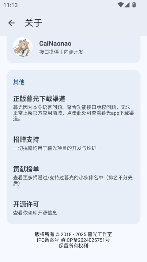 暮光工具箱app截图1