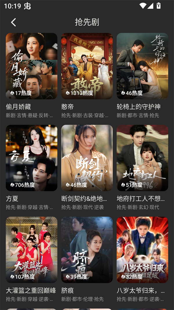 碎片剧场app截图2