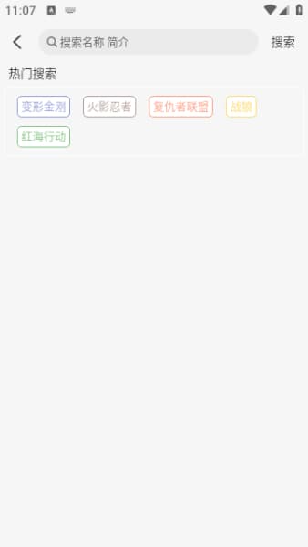 小埋动漫中文版截图2