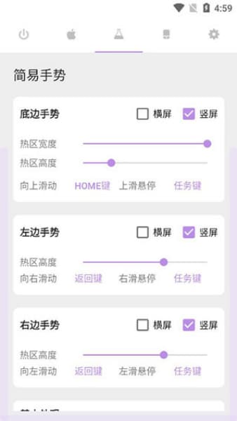 gesture中文版截图1