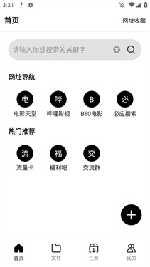 飞驰下载3D版截图3