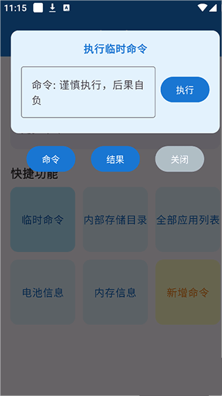 澎湃工具箱酷安版app截图3