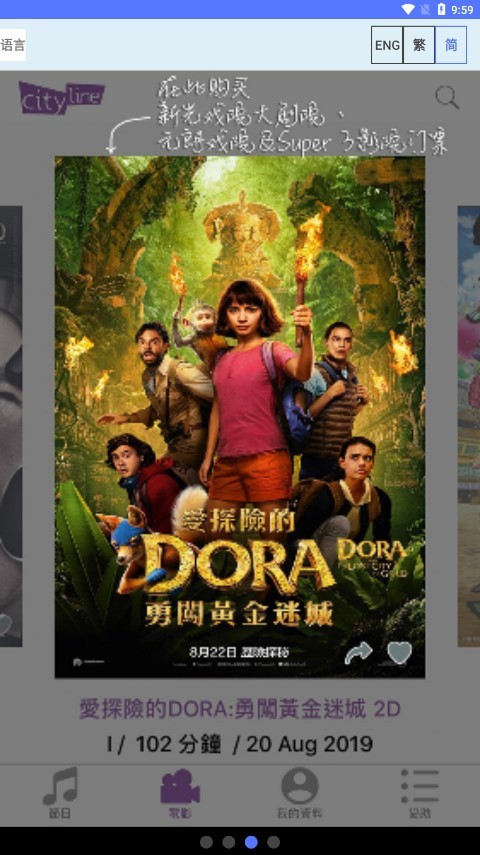 cityline安卓版截图3