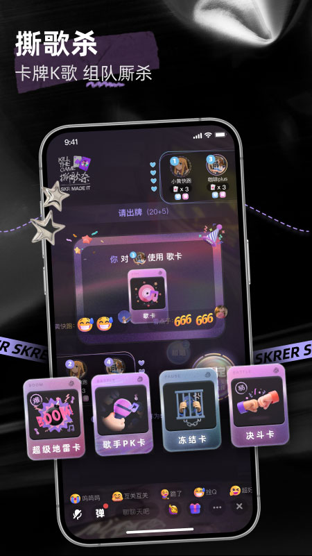 撕歌截图4