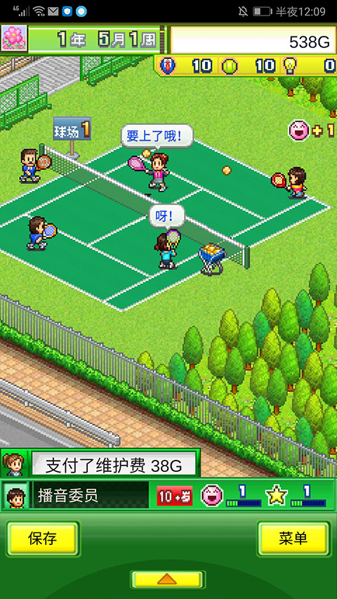 网球俱乐部物语汉化版截图2