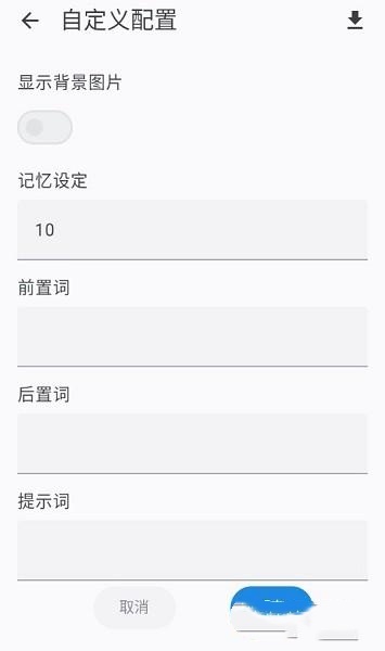 ai风月手机版截图2