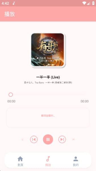 JunZiMusic直装版截图2