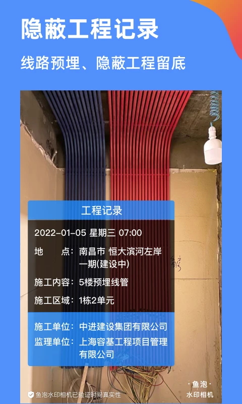 鱼泡水印相机安卓版截图1