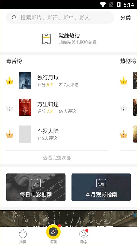 美剧星球2026截图3
