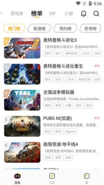 菜机云游戏截图3