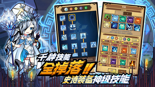 荣耀冒险王手游截图3