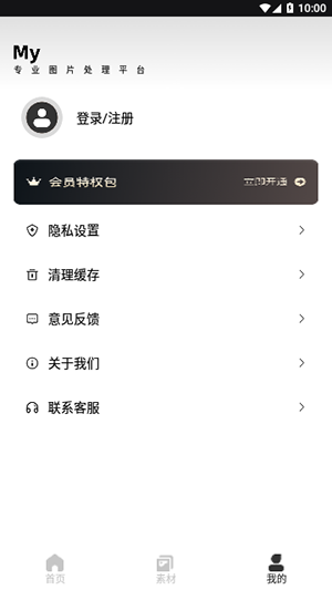 像素蛋糕安卓版截图1