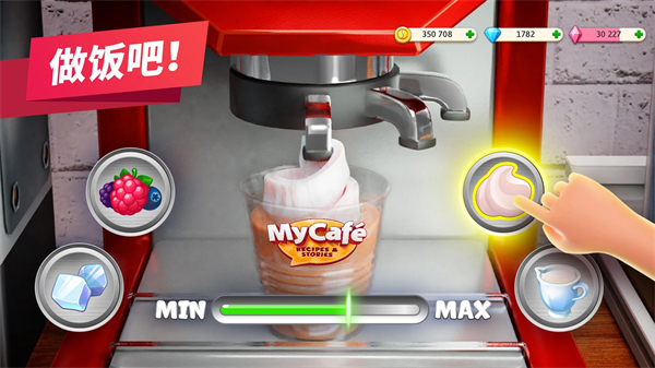 我的咖啡厅正式版截图4
