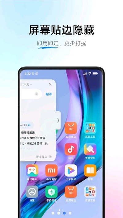 小爱翻译app截图3
