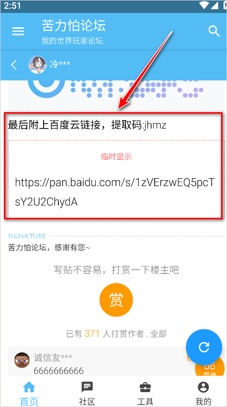 苦力怕论坛基岩版截图3