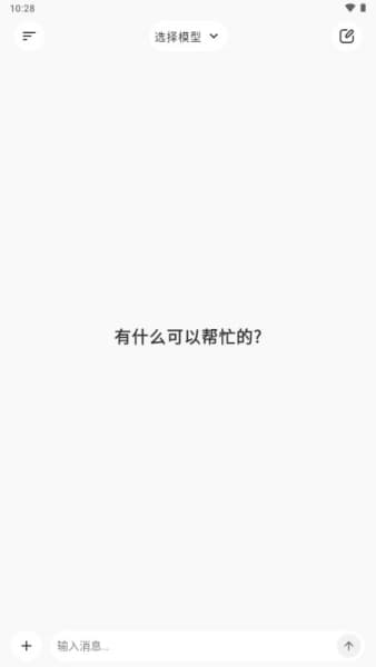 BotHub安卓版截图1
