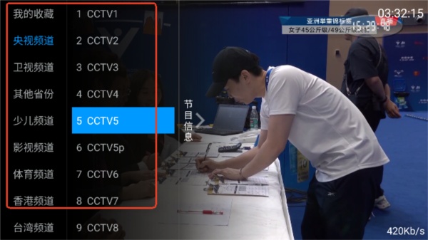 全网通电视app截图2