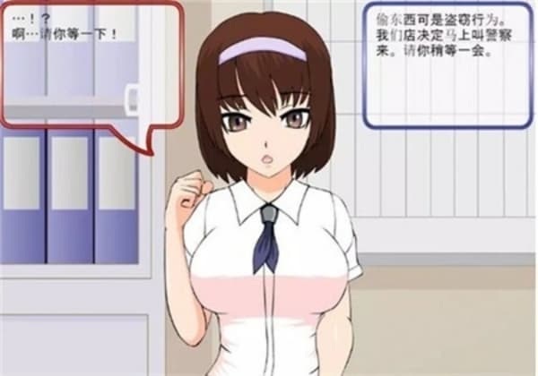 偷窃少女的教育方法汉化版截图3