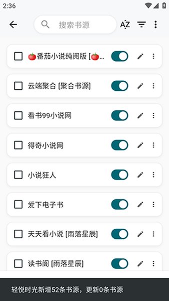 轻悦时光书源仓库截图5