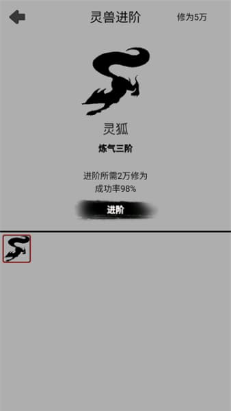 影子修仙模拟器手机版截图1