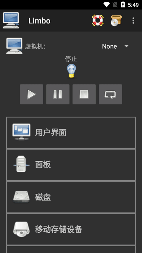 Limbox86截图2